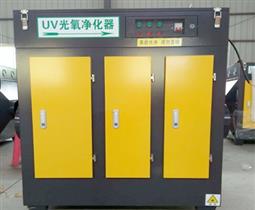 UV光氧凈化機-UV光解催化氧化廢氣處理設備